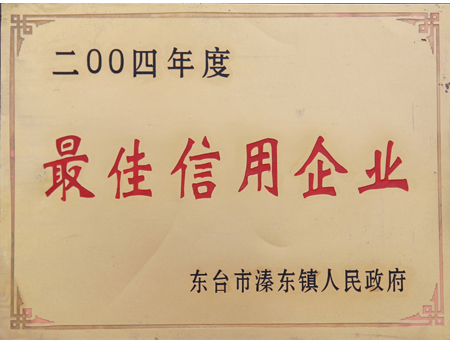 信用企業(yè)